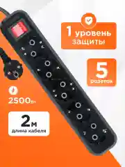 Удлинитель Гарнизон MP 5р, 10А, 2 м, 1 мм2, с выкл. и зазем., ур.защиты 1, черный, пакет