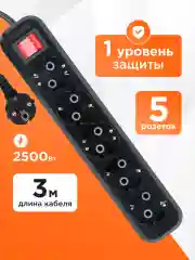 Удлинитель Гарнизон MP 5р, 10А, 3м, 1мм2, с выкл. и зазем., ур.защиты 1, черный, пакет