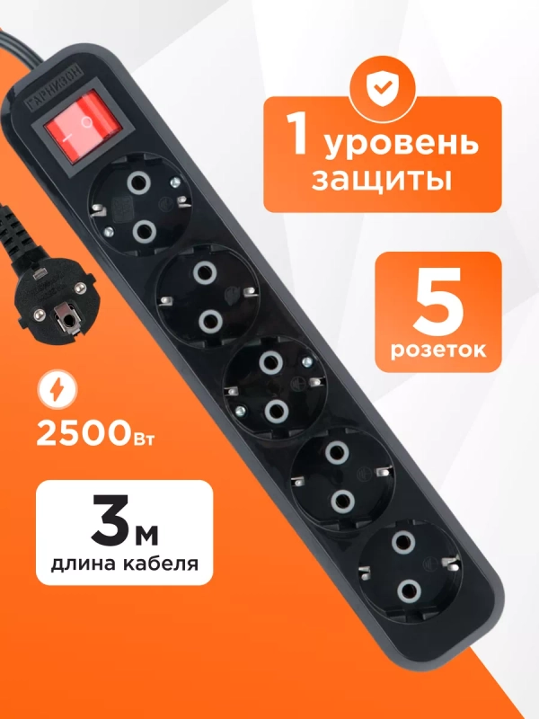 Удлинитель Гарнизон MP 5р, 10А, 3м, 1мм2, с выкл. и зазем., ур.защиты 1, черный, пакет
