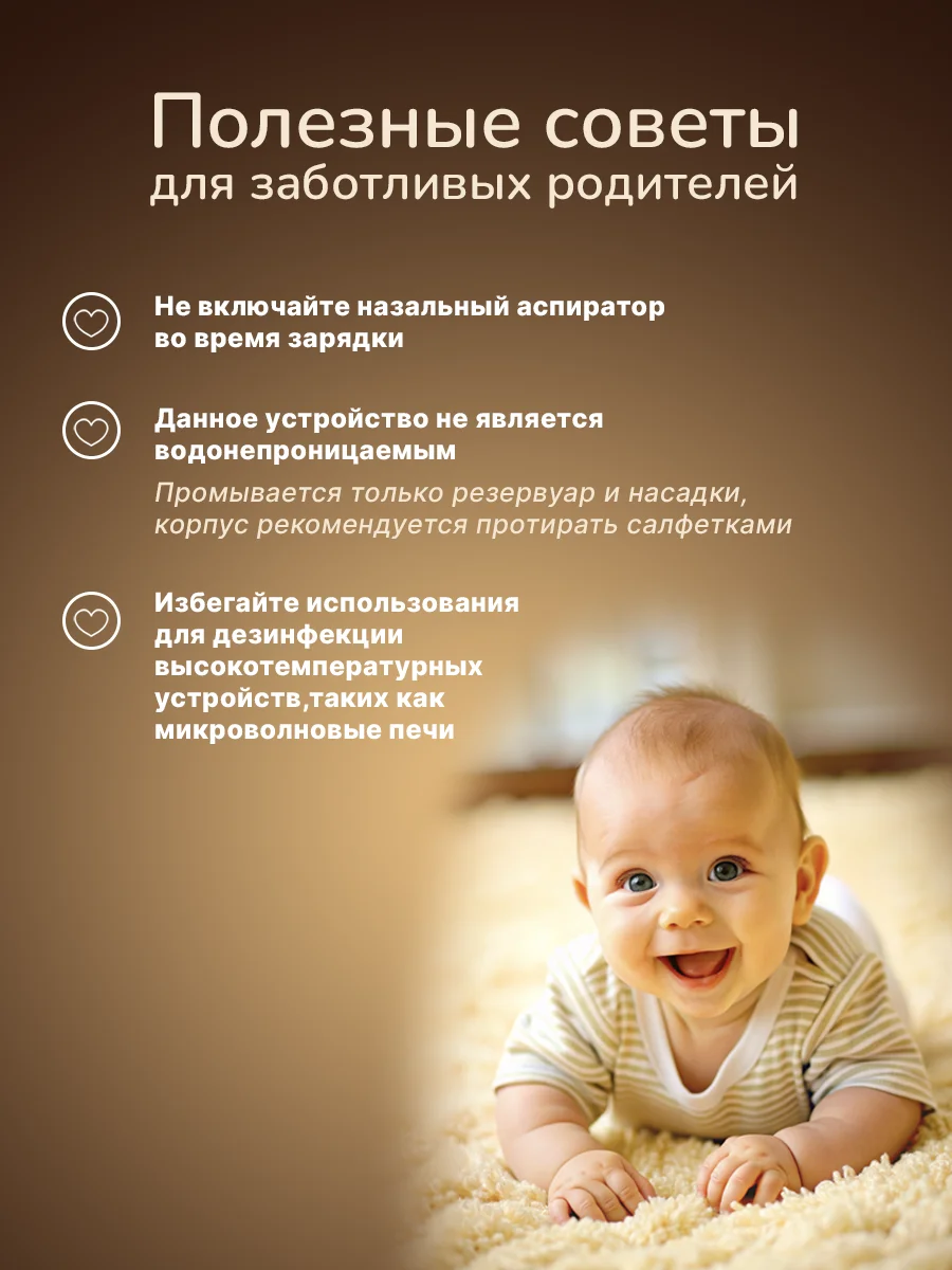 Аспиратор назальный электрический, соплеотсос для детей