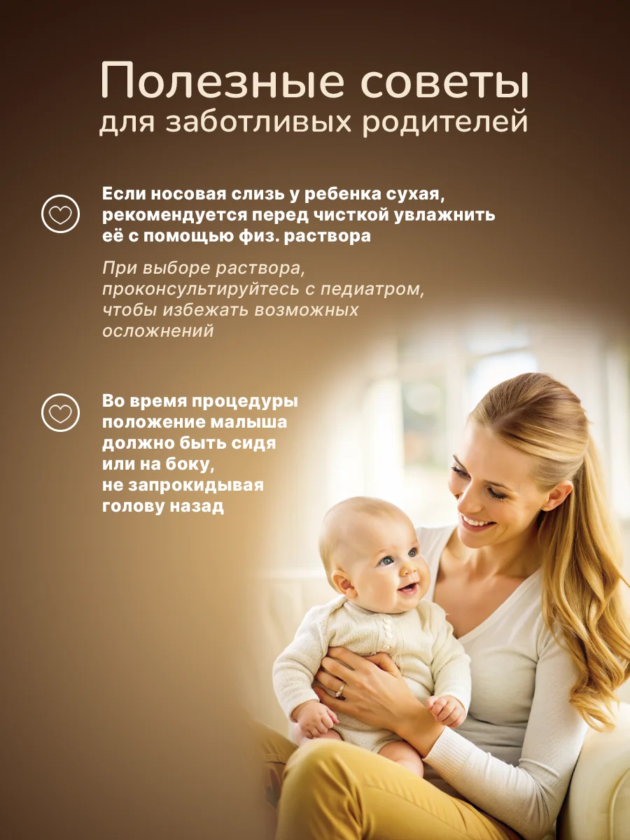 Аспиратор назальный электрический, соплеотсос для детей
