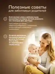 Аспиратор назальный электрический, соплеотсос для детей