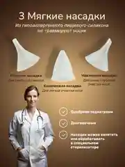 Аспиратор назальный электрический, соплеотсос для детей