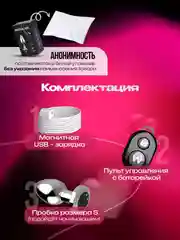 Серебряный анальная пробка с вибрацией на дистанционном управлении, вибратор анальный с пультом