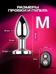 Серебряный анальная пробка с вибрацией на дистанционном управлении, вибратор анальный с пультом