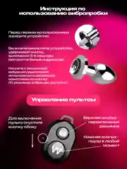Серебряный анальная пробка с вибрацией на дистанционном управлении, вибратор анальный с пультом