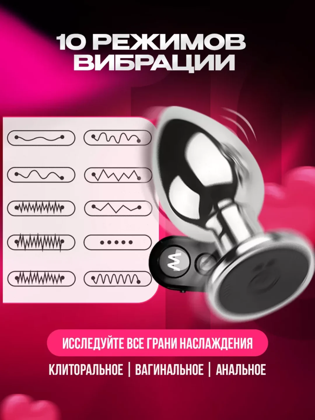 Серебряный анальная пробка с вибрацией на дистанционном управлении, вибратор анальный с пультом