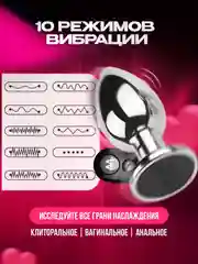 Серебряный анальная пробка с вибрацией на дистанционном управлении, вибратор анальный с пультом