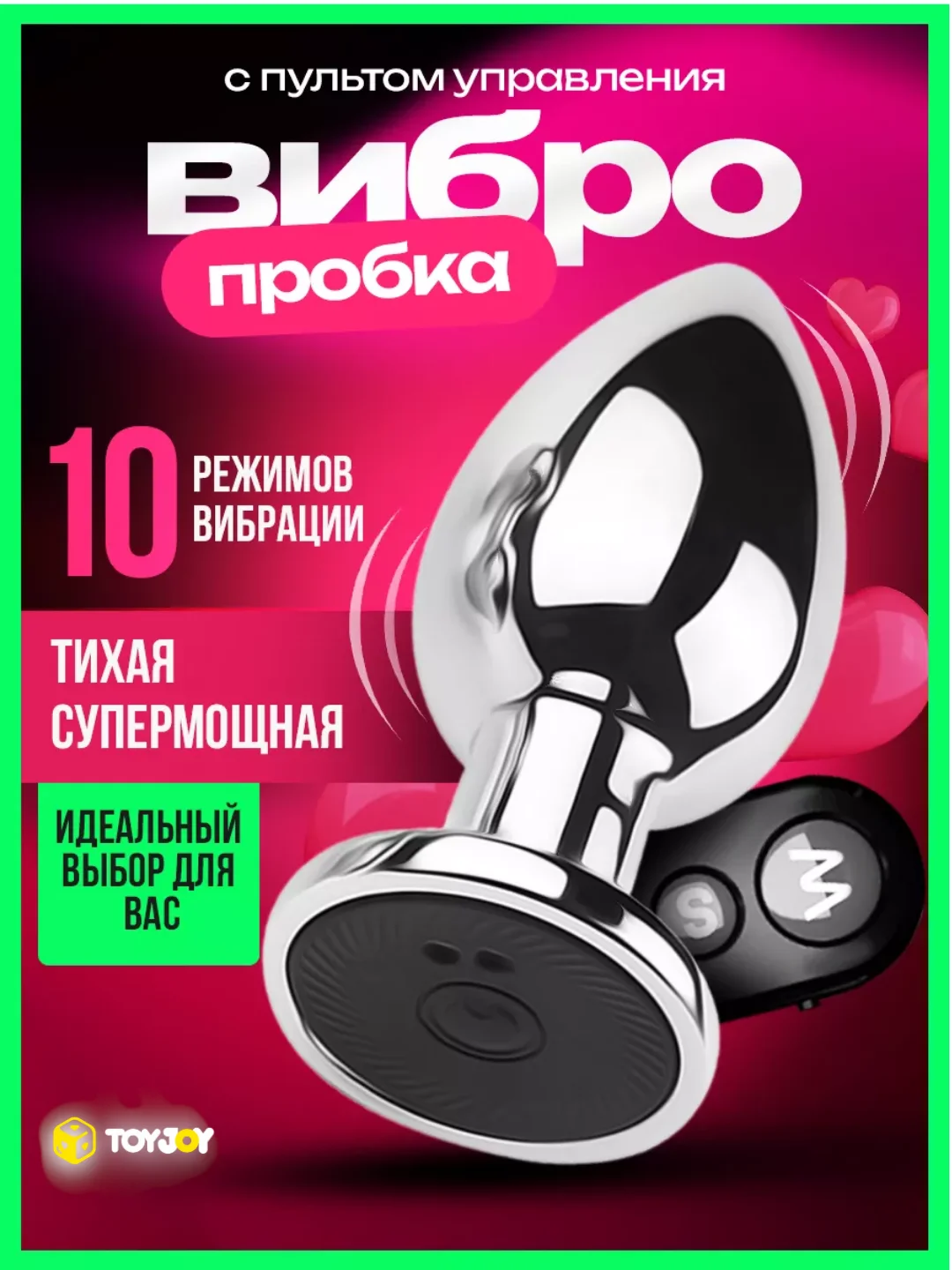 Серебряный анальная пробка с вибрацией на дистанционном управлении, вибратор анальный с пультом