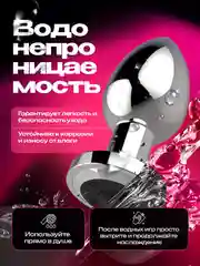 Серебряный анальная пробка с вибрацией на дистанционном управлении, вибратор анальный с пультом