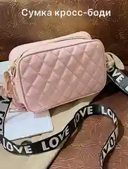 Конфетный сумка женская