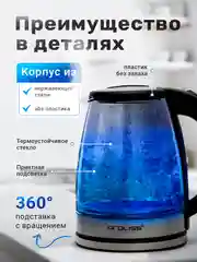 Черный стеклянный электрический чайник с подсветкой, 2000 Вт