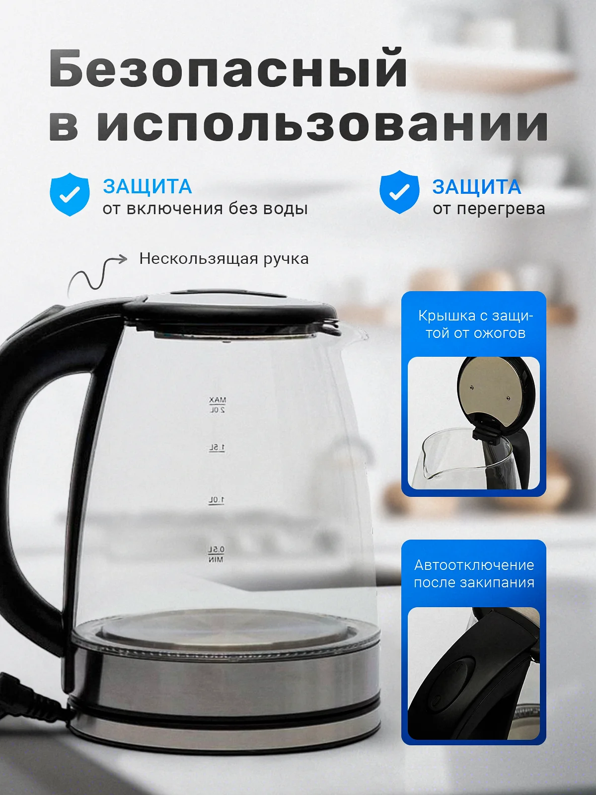 Черный стеклянный электрический чайник с подсветкой, 2000 Вт