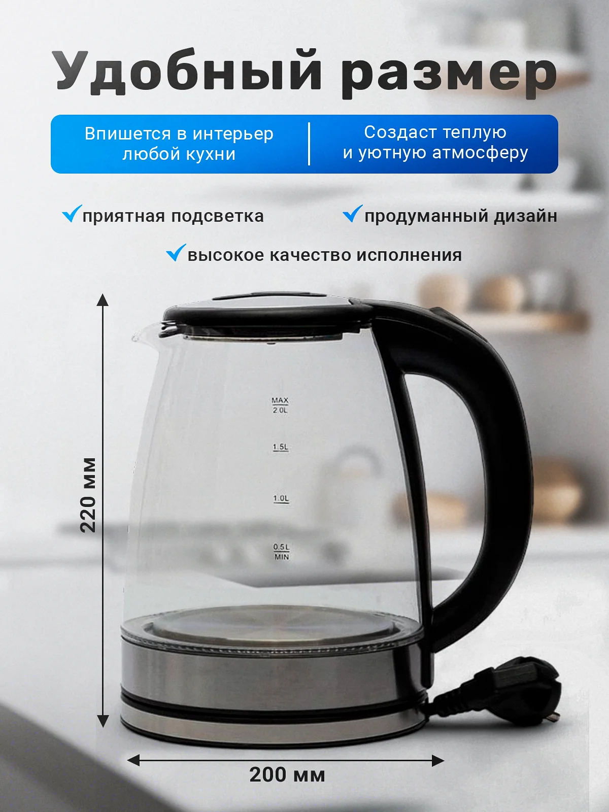 Черный стеклянный электрический чайник с подсветкой, 2000 Вт