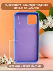 Лавандовый чехол MagSafe для iPhone 11, 12, 13, 14, 15, Pro, Max, mini, силиконовый, магсейф, айфон