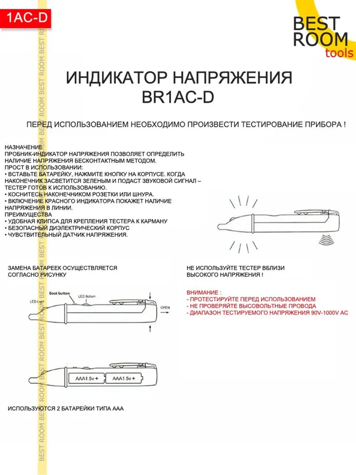 Бесконтактный индикатор Best Room напряжения , пробник напряжения , индикаторная отвертка