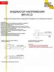 Бесконтактный индикатор Best Room напряжения , пробник напряжения , индикаторная отвертка