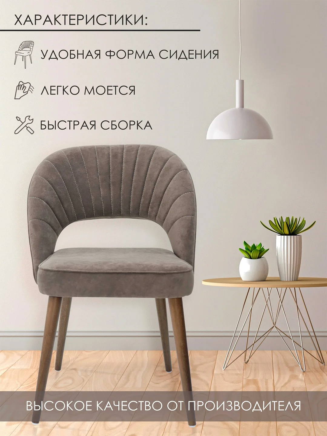 Угольный стул кухонный, мягкий, со спинкой велюр, ножки деревянные Качественная мебель