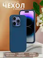 Синий меланж чехол MagSafe для iPhone 11, 12, 13, 14, 15, Pro, Max, mini, силиконовый, магсейф, айфон