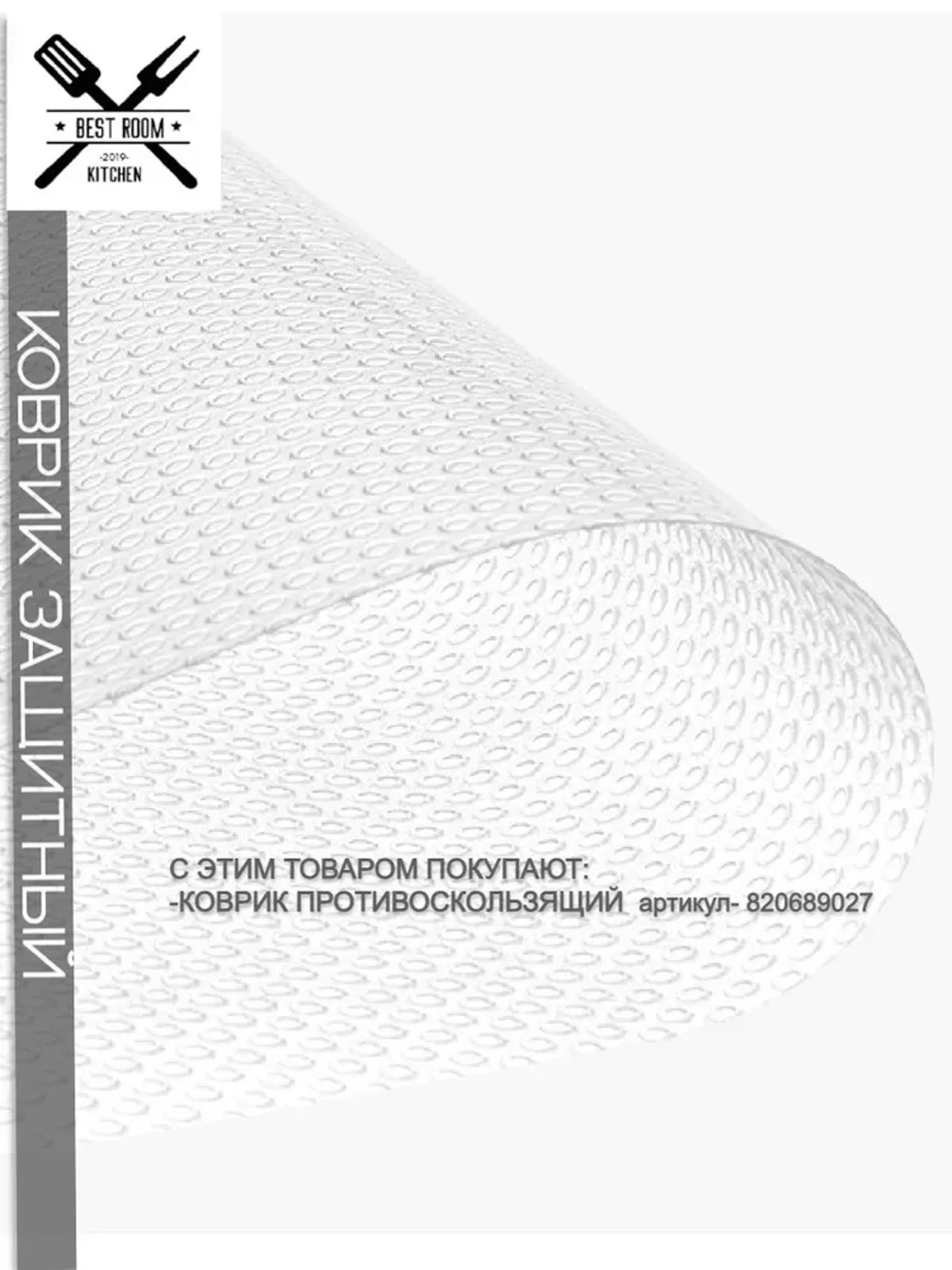 Защитная пленка прозрачная на фартук, 60х300см Best Room