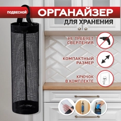 Корзина для хранения пакетов, органайзер для пакетов