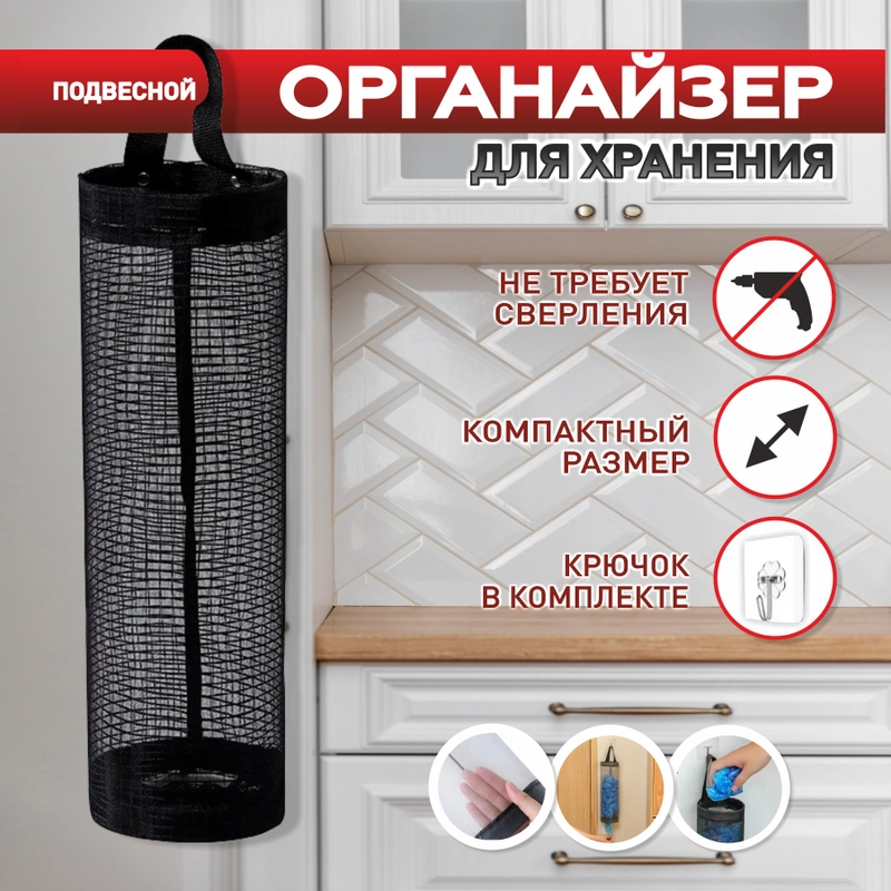 Корзина для хранения пакетов, органайзер для пакетов