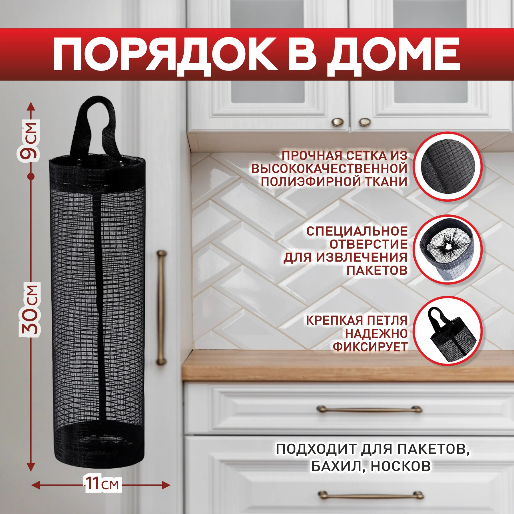 Корзина для хранения пакетов, органайзер для пакетов