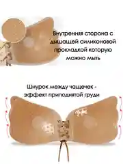 Бежевый бюстгальтер без косточек и лямок Бюстгальтер бандо невидимка