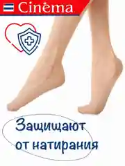 Бежевый следки капроновые набор 10 пар