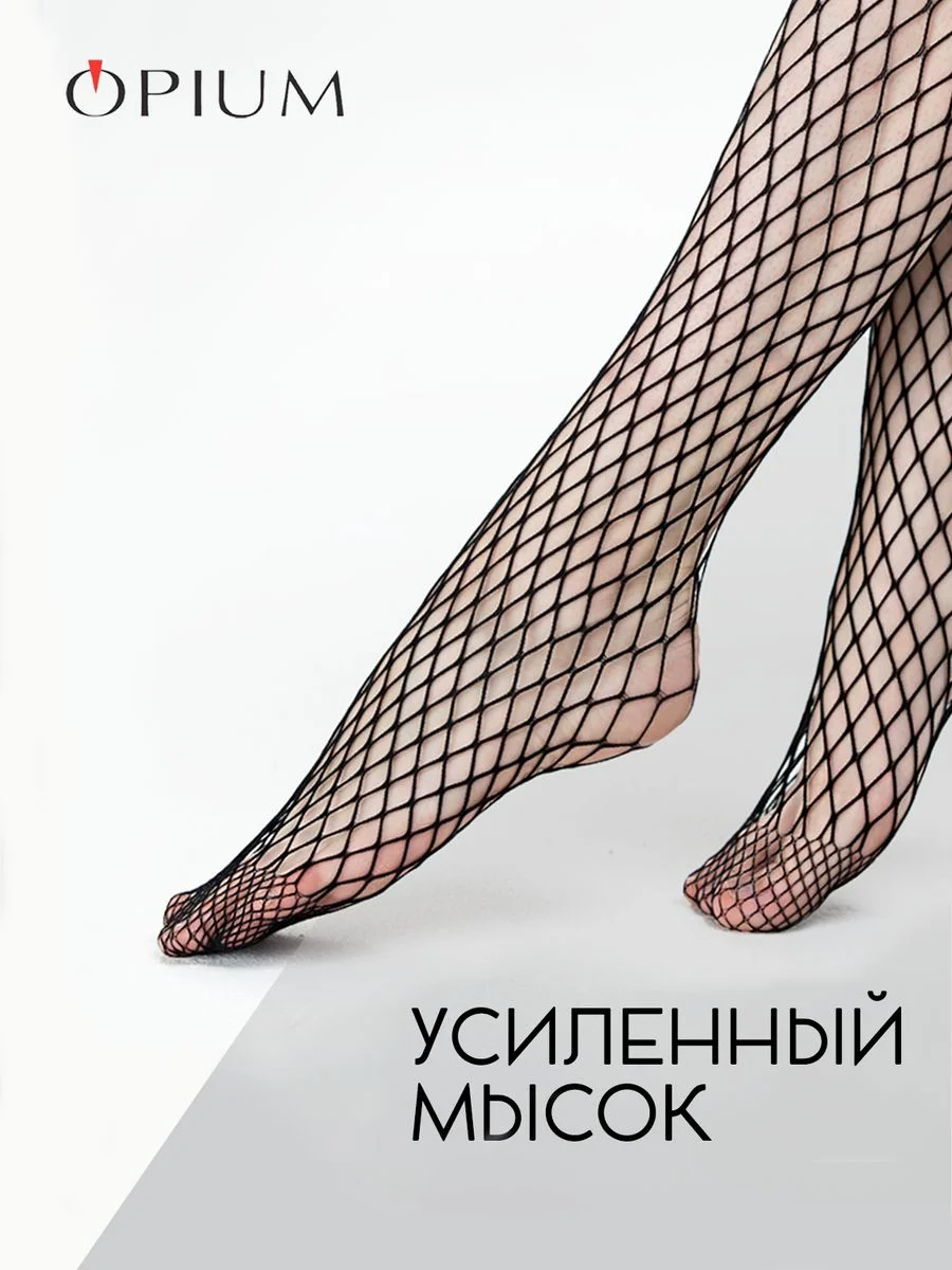 Черный высокие гольфы в крупную сетку