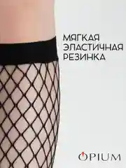 Черный высокие гольфы в крупную сетку