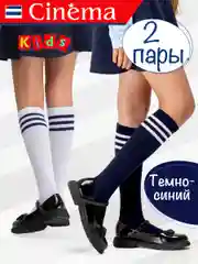 Темно-синий школьные гольфы хлопок, набор 2 пары