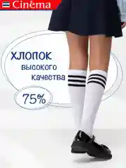 Темно-синий школьные гольфы хлопок, набор 2 пары
