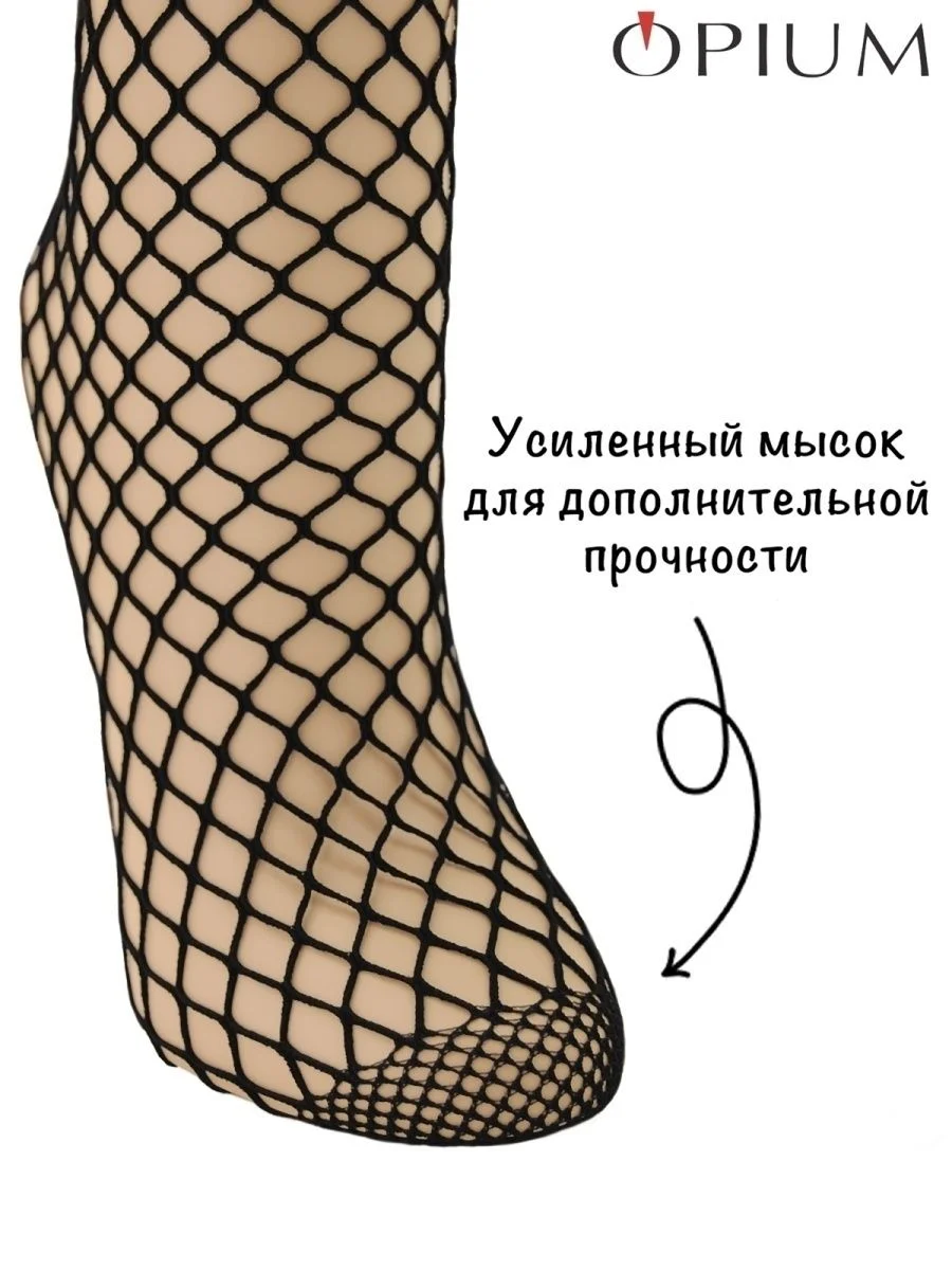 Прозрачный колготки в крупную сетку