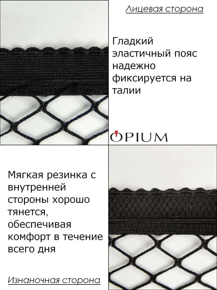 Прозрачный колготки в крупную сетку