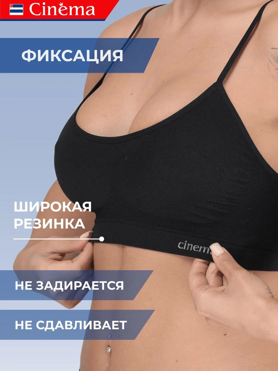 Черный бесшовный топ бюстгальтер на тонких бретелях