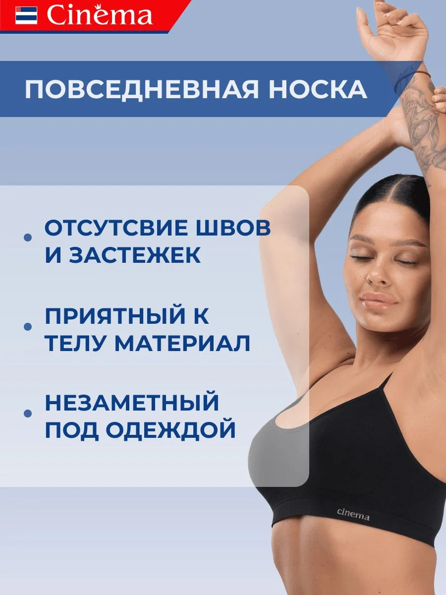 Черный бесшовный топ бюстгальтер на тонких бретелях