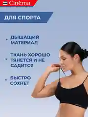 Черный бесшовный топ бюстгальтер на тонких бретелях