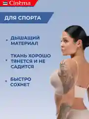 Бежевый бесшовный топ бюстгальтер на тонких бретелях