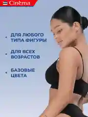 Черный бесшовный топ бюстгальтер на тонких бретелях