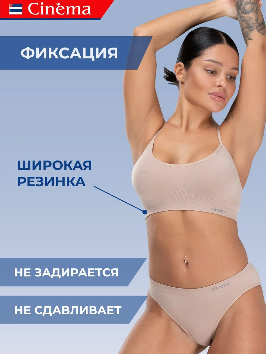 Бежевый бесшовный топ бюстгальтер на тонких бретелях