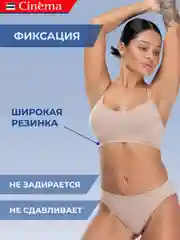 Бежевый бесшовный топ бюстгальтер на тонких бретелях