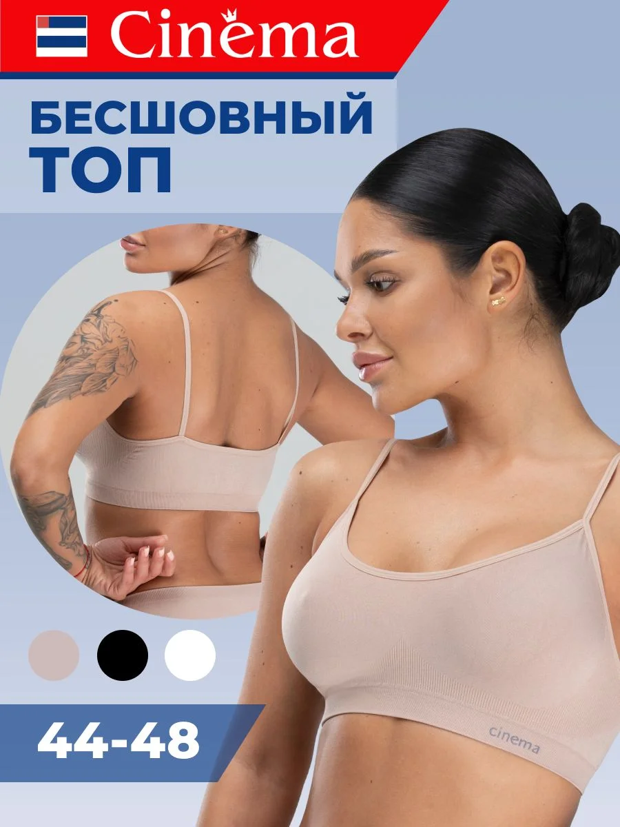 Бежевый бесшовный топ бюстгальтер на тонких бретелях
