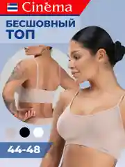 Бежевый бесшовный топ бюстгальтер на тонких бретелях