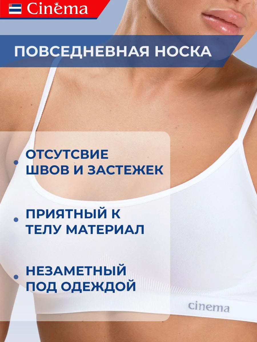 Бежевый бесшовный топ бюстгальтер на тонких бретелях
