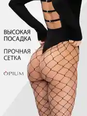 Черный бесшовные колготки в крупную сетку