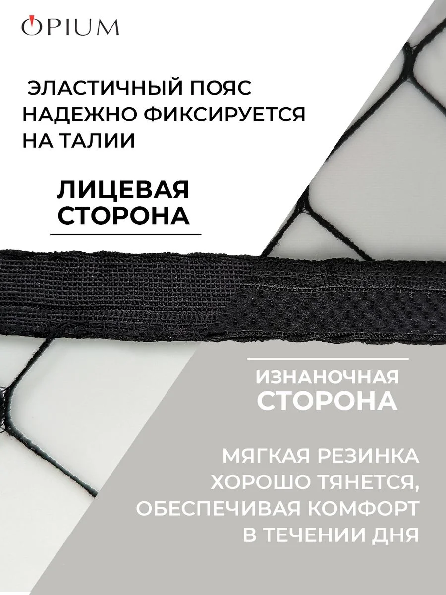 Черный бесшовные колготки в крупную сетку