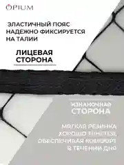 Черный бесшовные колготки в крупную сетку