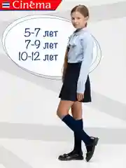 Темно-синий школьные гольфы хлопок набор 2 пары