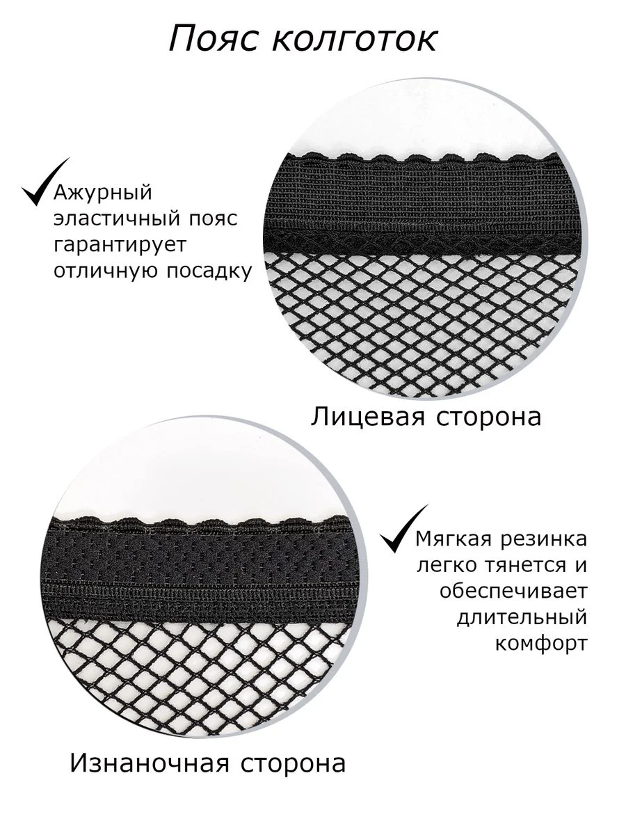 Черный бесшовные колготки в мелкую сетку